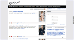 Desktop Screenshot of grabr.ru